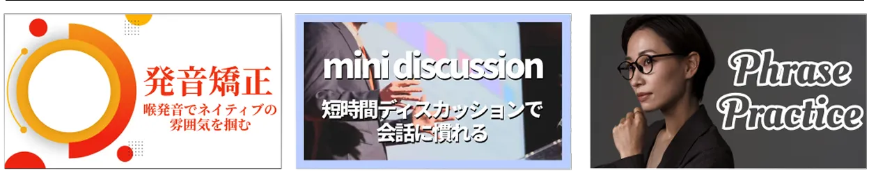 英語レッスン講義例